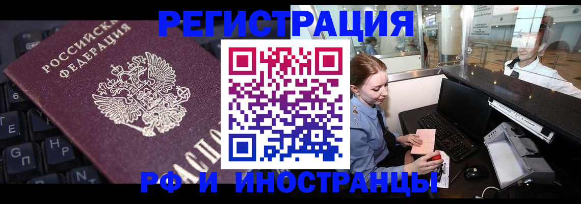 временная регистрация гарантия в Кяхте