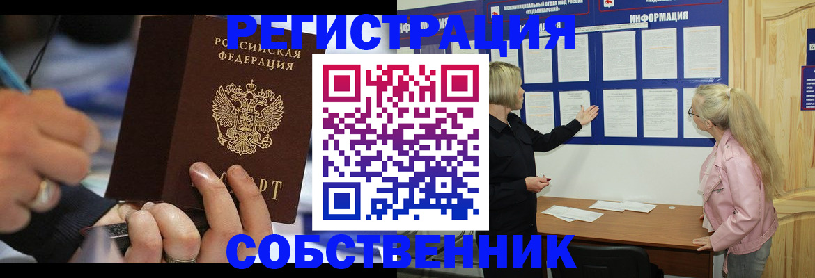 пропишу в квартире в Кяхте
